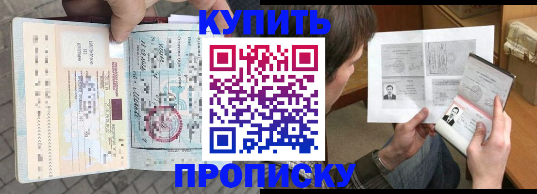 временная регистрация 2025 в Чехове