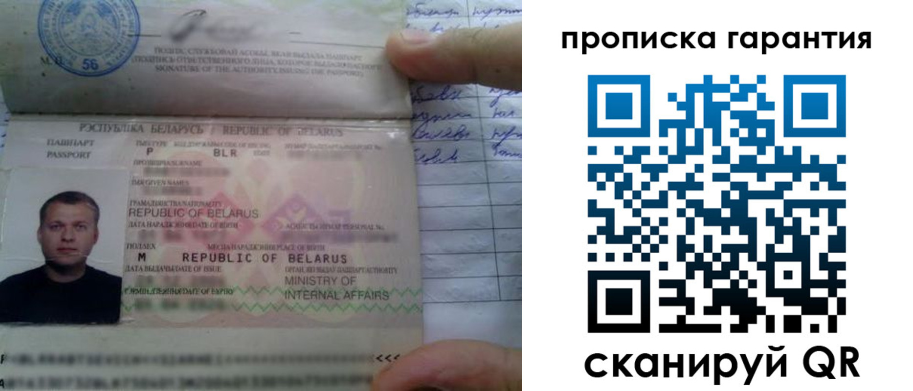 прописка регистрация в Чехове