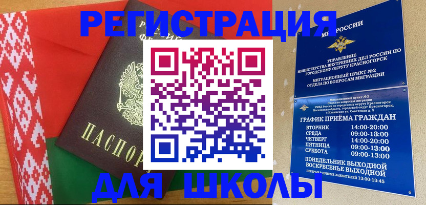 прописка от собственника в Чехове