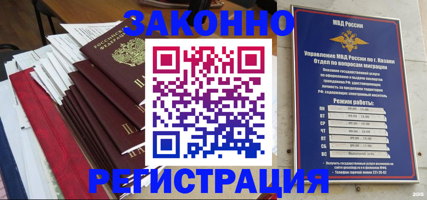 временная регистрация в Чехове