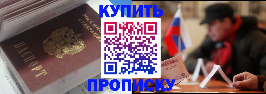 прописка гарантия в Чехове