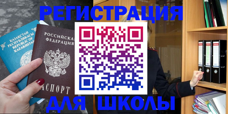 прописка законно в Чехове