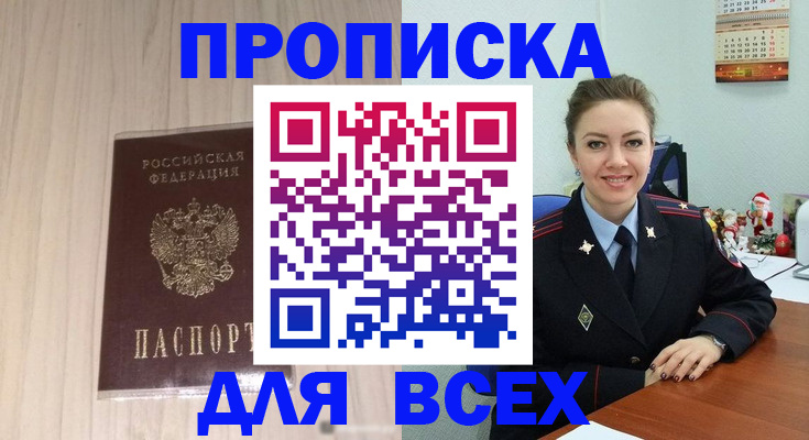 временная регистрация госуслуги в Чехове