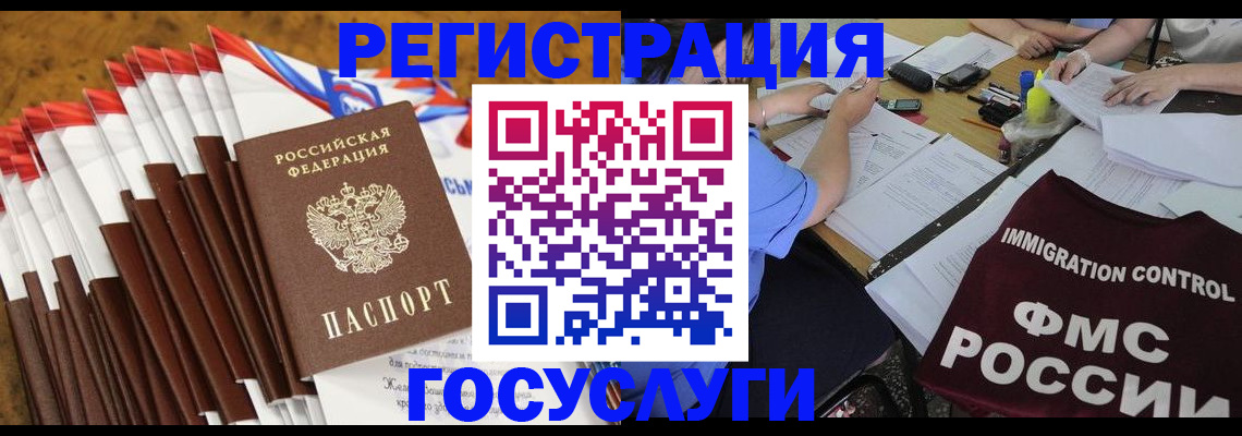 временная регистрация недорого в Чехове