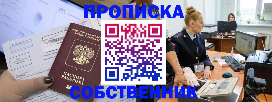 временная регистрация гарантия в Чехове