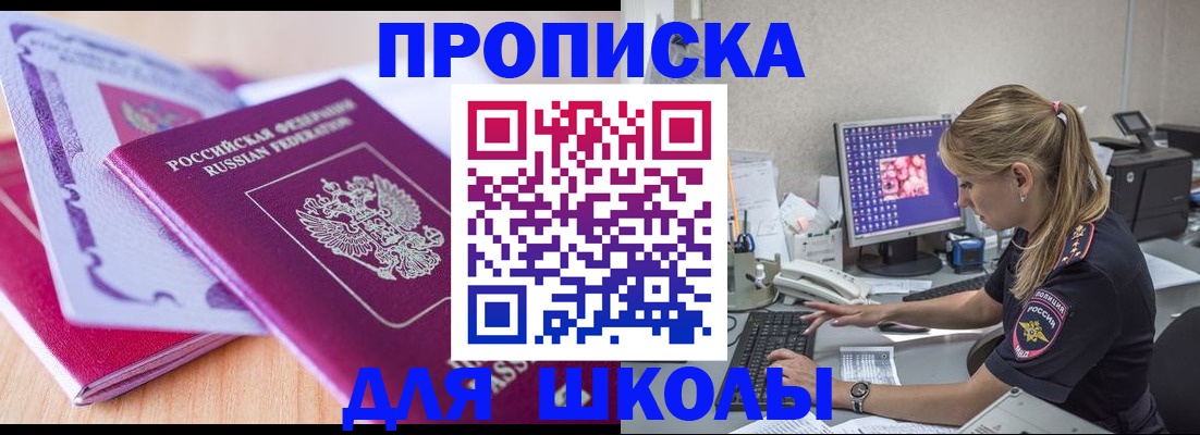 временная регистрация гарантия в Чехове